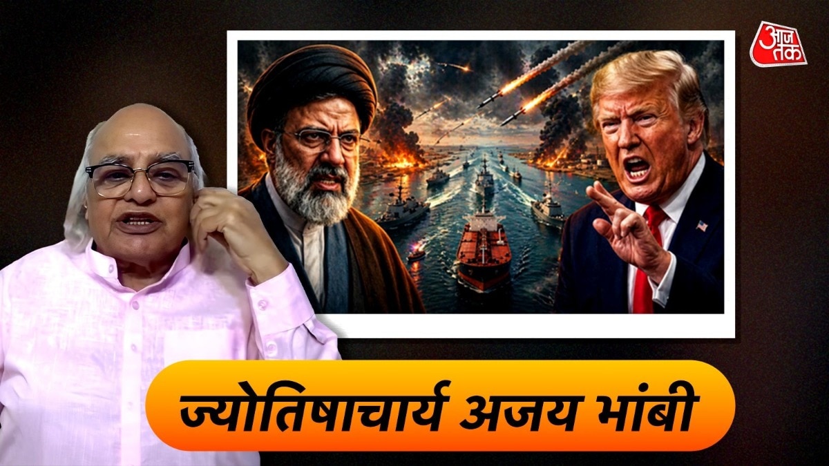 अमेरिका-ईरान के बीच कब थमेगा युद्ध? ज्योतिषविद ने कही डराने वाली बात