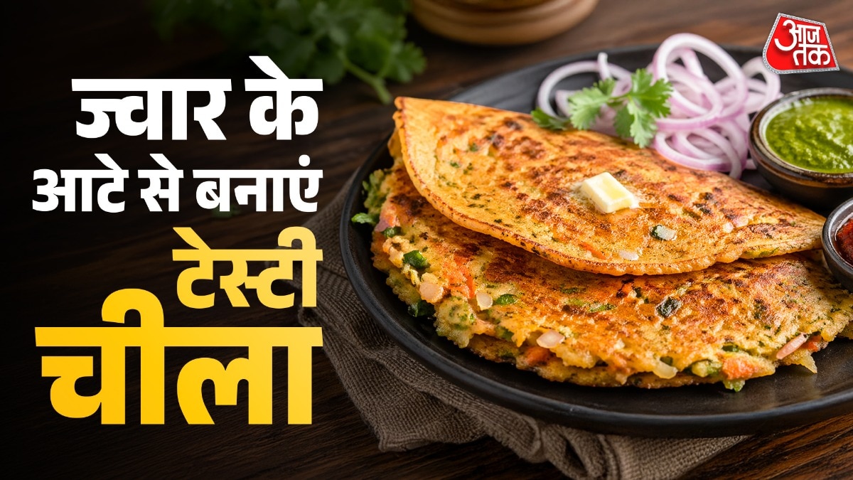 ज्वार के आटे से बनाएं टेस्टी और हेल्दी चीला, मिनटों में होगा तैयार