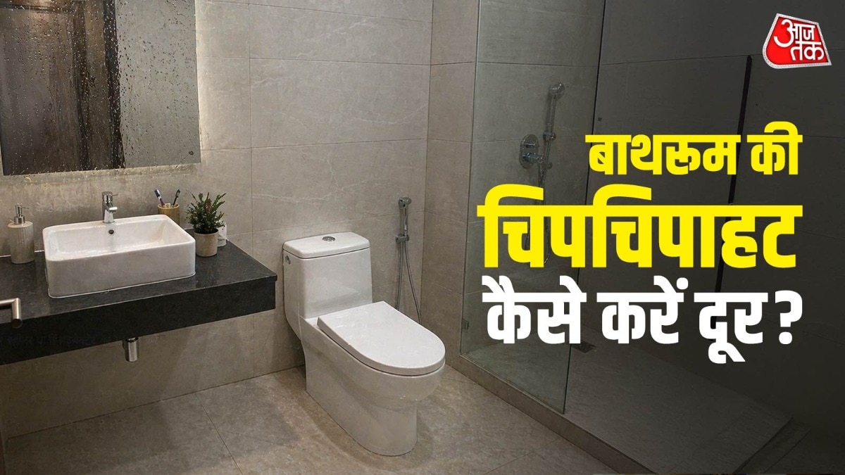 बाथरूम में भी आएगी AC जैसी ठंडक, गर्मी में अपनाएं ये देसी जुगाड़!