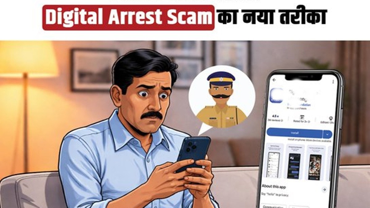 पुलिस, इमरजेंसी और डर, साइबर ठगों का खतरनाक पैंतरा, सेफ्टी के लिए अभी जान लें