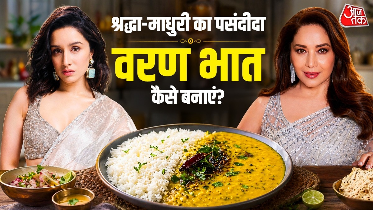 लंच में बनाएं महाराष्ट्रीयन 'वरण भात', जानें बनाने का देसी तरीका