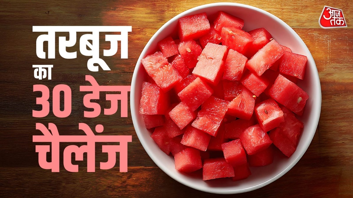 30 दिन तरबूज खाने के फायदे (Photo: ITG)