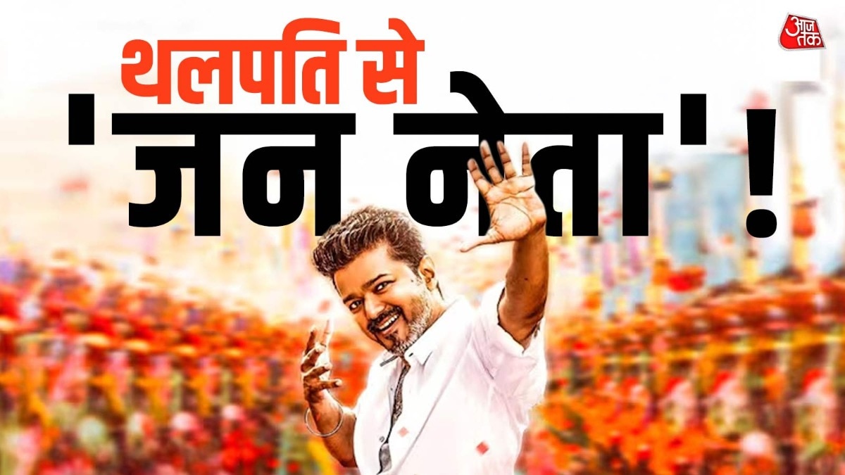 Tamilnadu elections 2026: Thalapathy Vijay's film Jana Nayagan Contoversy has hampered his chances
