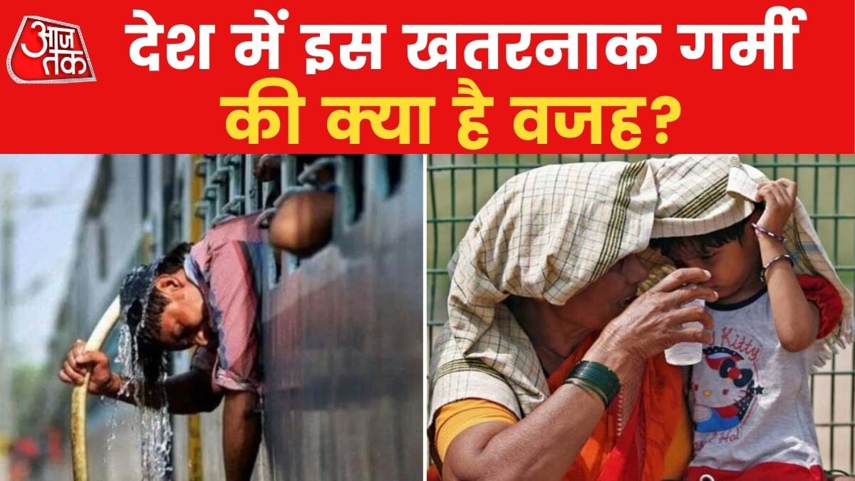 प्रचंड गर्मी... देश में इस जगह पारा 44.6 पार! देखें सबसे गर्म शहरों की लिस्ट 