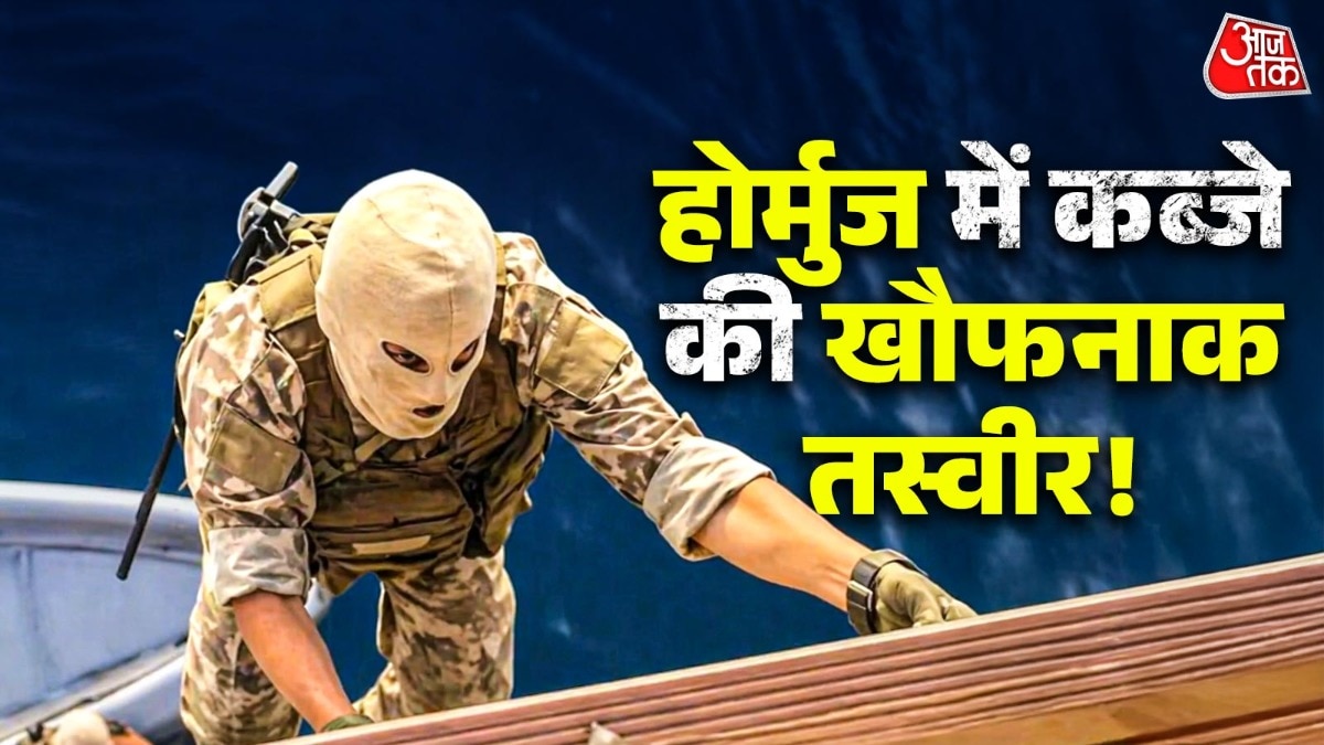 घेरा और गन लेकर चढ़ गए मास्कमैन... IRGC का शिप कब्जा करने का खौफनाक VIDEO