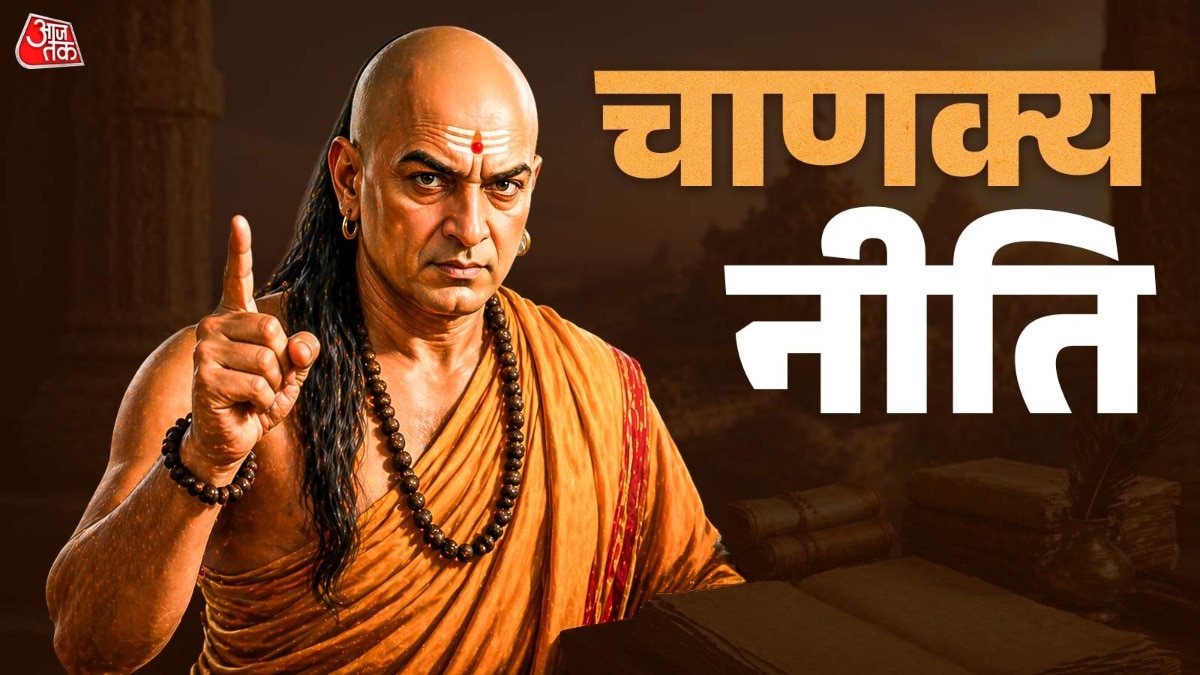 चाणक्य नीति (Photo: ITG)