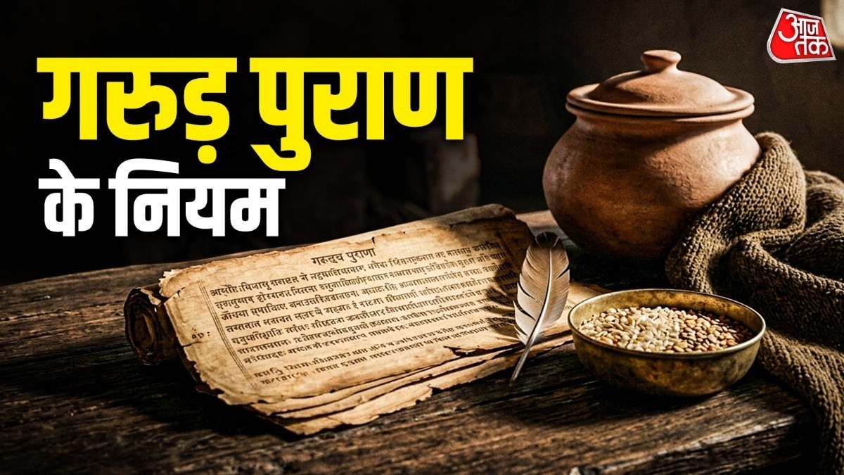  कुछ खास लोगों के यहां भोजन करना आपकी बर्बादी की वजह बन सकता है.