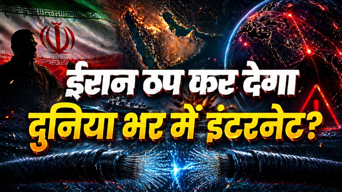 क्या ईरान के हाथ में है इंटरनेट की चाभी?