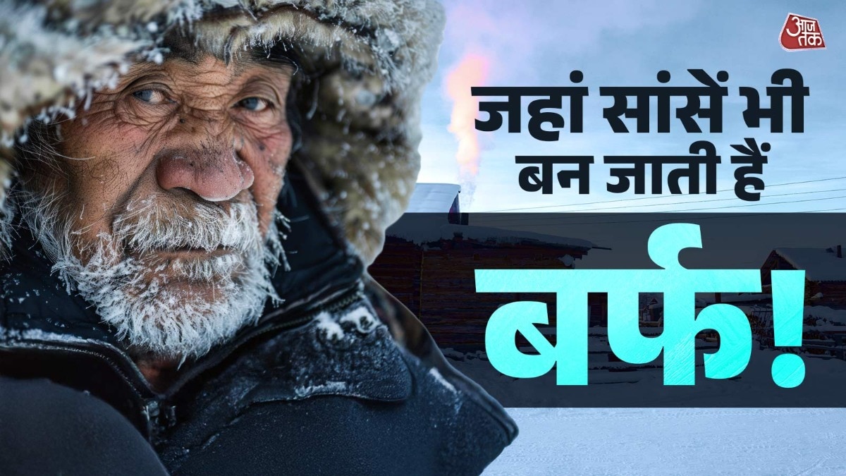 World's Coldest Village (Photo: ITG)
