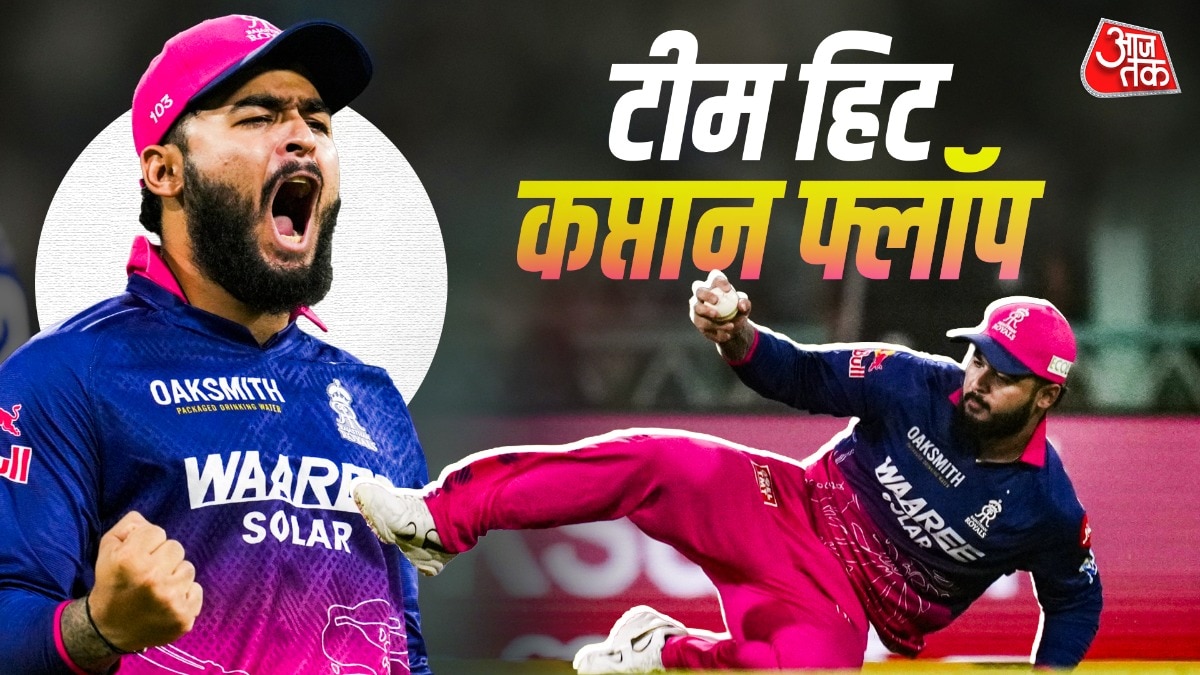 राजस्थान नंबर-2 पर, कप्तान पराग का बल्ला खामोश (Photo: PTI)