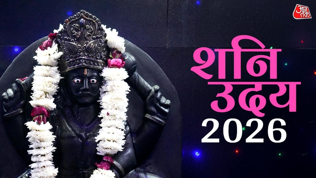 Shani Uday 2026