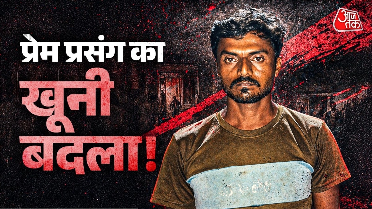 समय बीतता रहा, पर बदले की आग शांत नहीं हुई.(Photo: ITG)