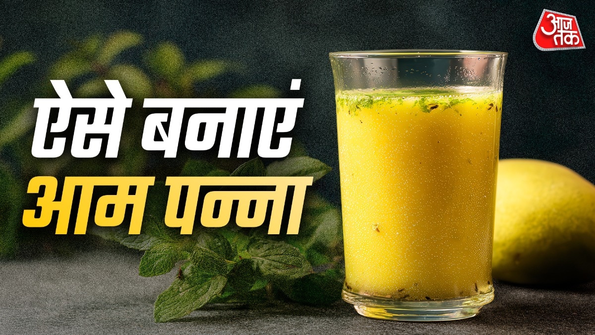 बिना चीनी आम पन्ना कैसे बनाएं (Photo: ITG)