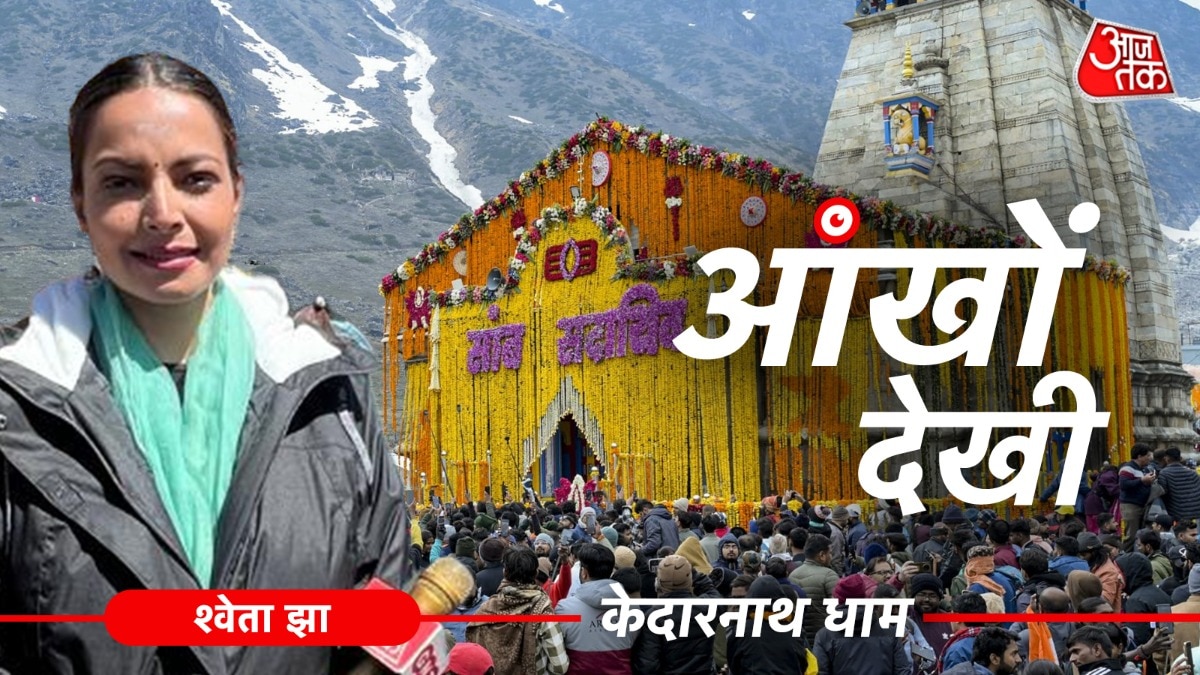 Kedarnath Yatra 2026