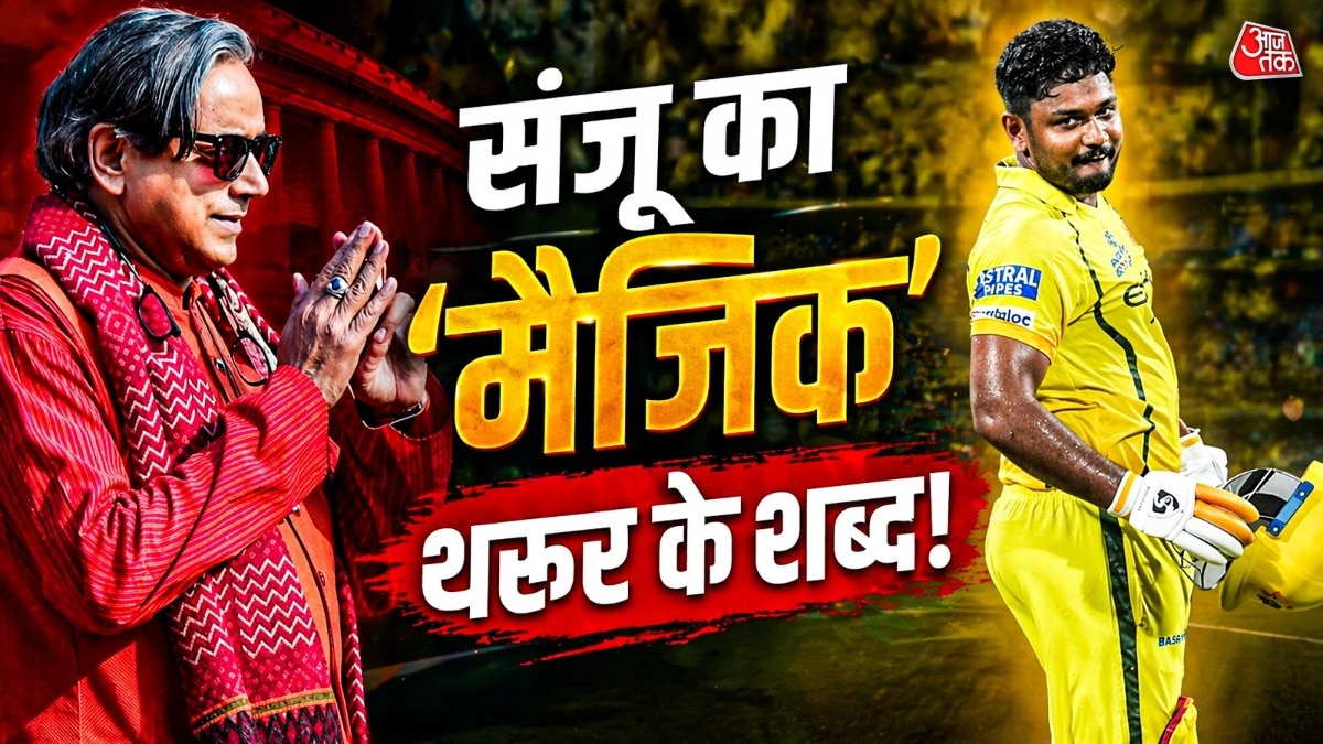 वानखेड़े की रात कविता बन गई... संजू का शतक देख थरूर भी शब्दों में बह गए!