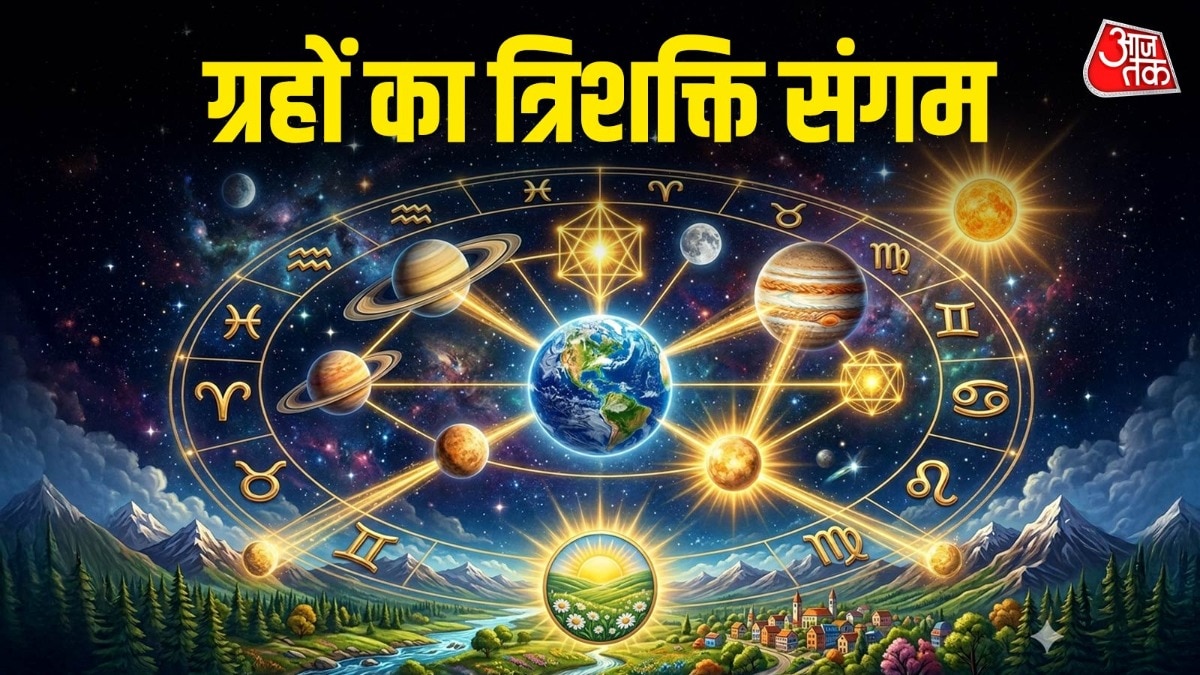 आम नहीं है मई 2026! राजयोगों की हैट्रिक से इन राशियों का शुरू होगा गुड लक