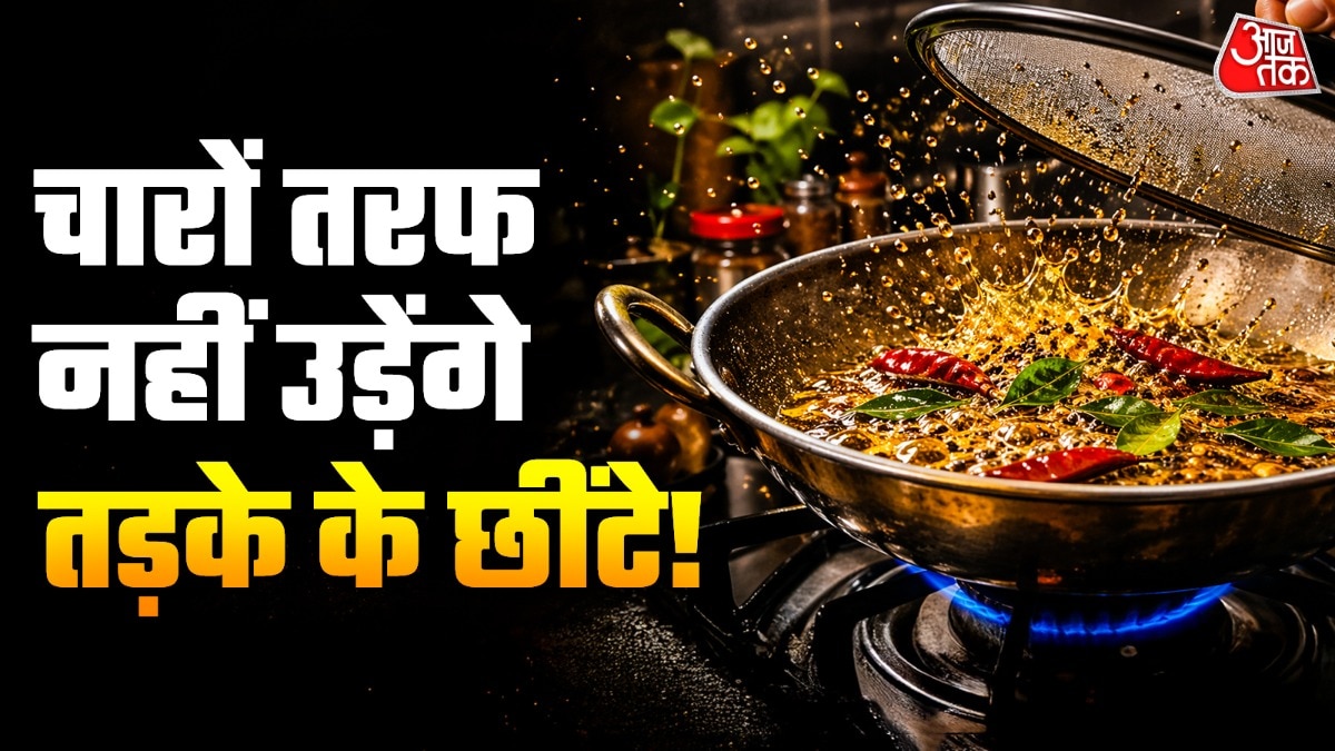 तड़का लगाने के लिए आपको तेल तेज आंच पर गर्म नहीं करना चाहिए. (Photo: ITG)
