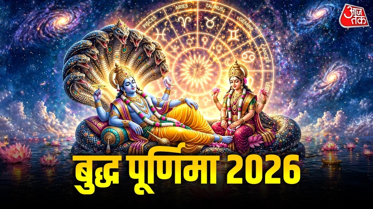 बुद्ध पूर्णिमा से इन 4 राशियों के अच्छे दिन शुरू, बन रहा शुभ संयोग