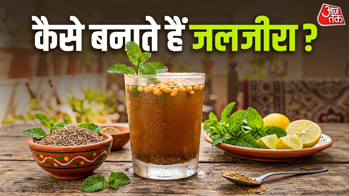 जीरा डाइजेशन के लिए अच्छा होता है. (PHOTO:ITG/AI )