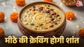 how to make sugar free sweet payasam how to make sugar free sweet payasam