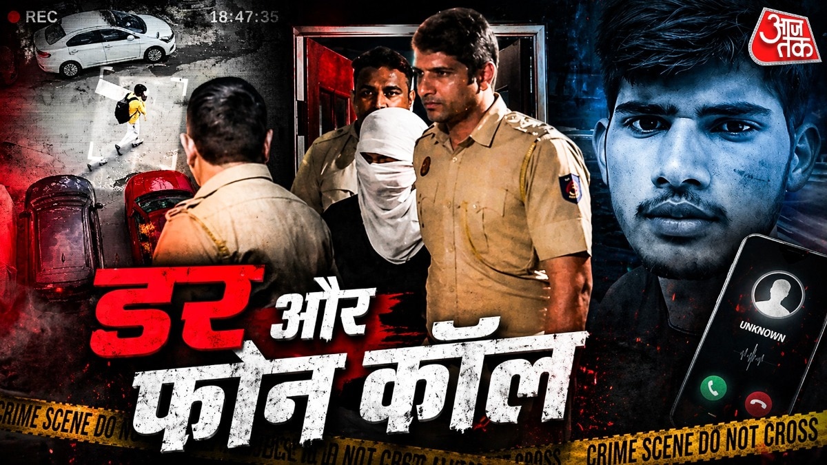 'मैंने कांड कर दिया, बच नहीं पाऊंगा', कत्ल के बाद फोन पर किससे बोला आरोपी राहुल मीणा