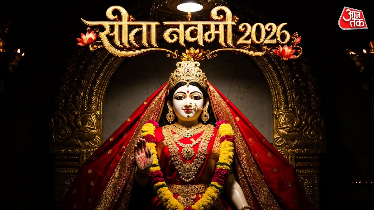 Sita Navami 2026