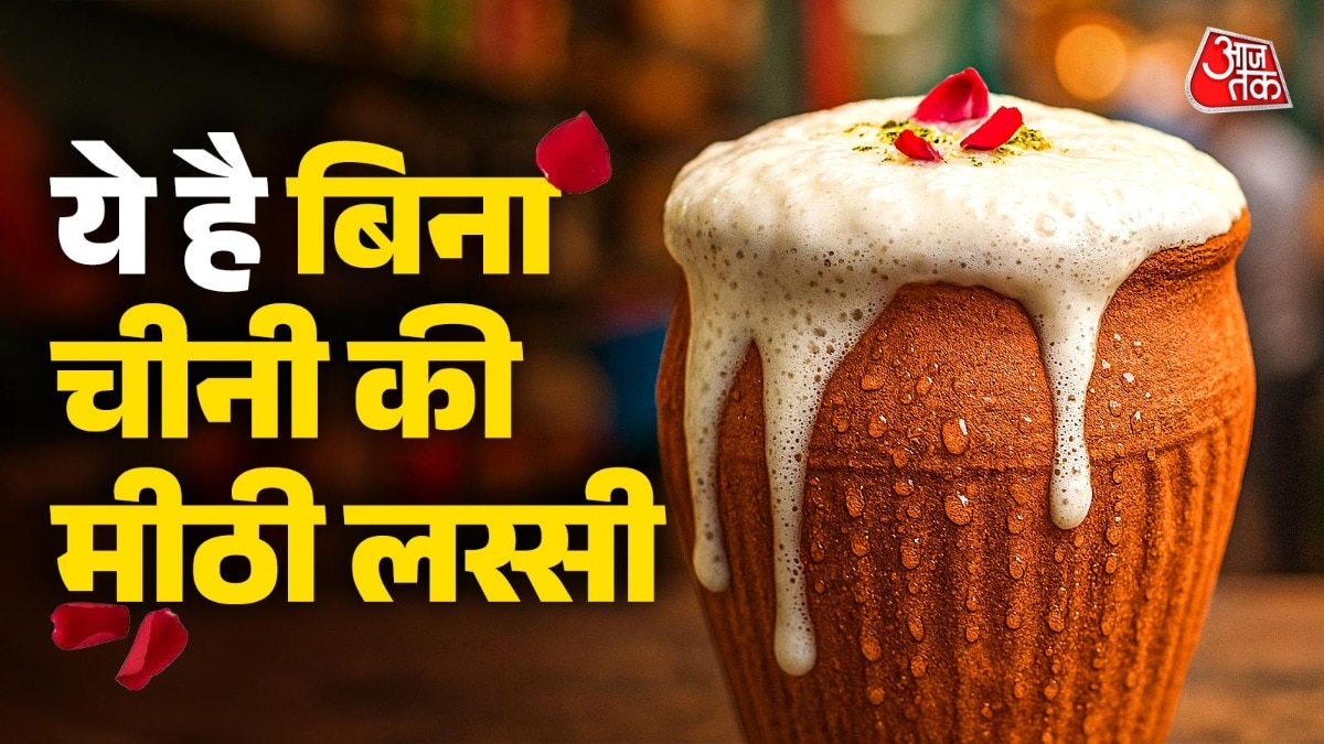 बिना चीनी की मीठी लस्सी कैसे बनाएं (Photo: ITG)