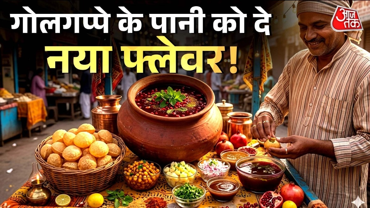 anar ka pani