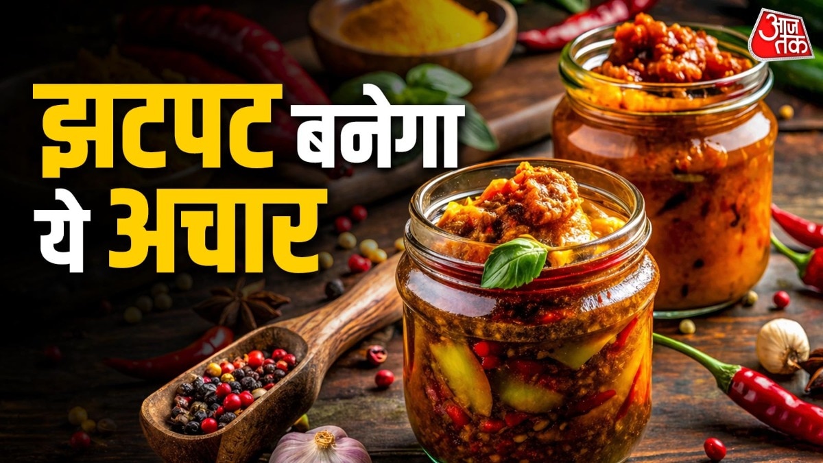 दाल-चावल खाकर हो गए बोर? लंच में झटपट बनाएं आम की कैरी का चटपटा अचार