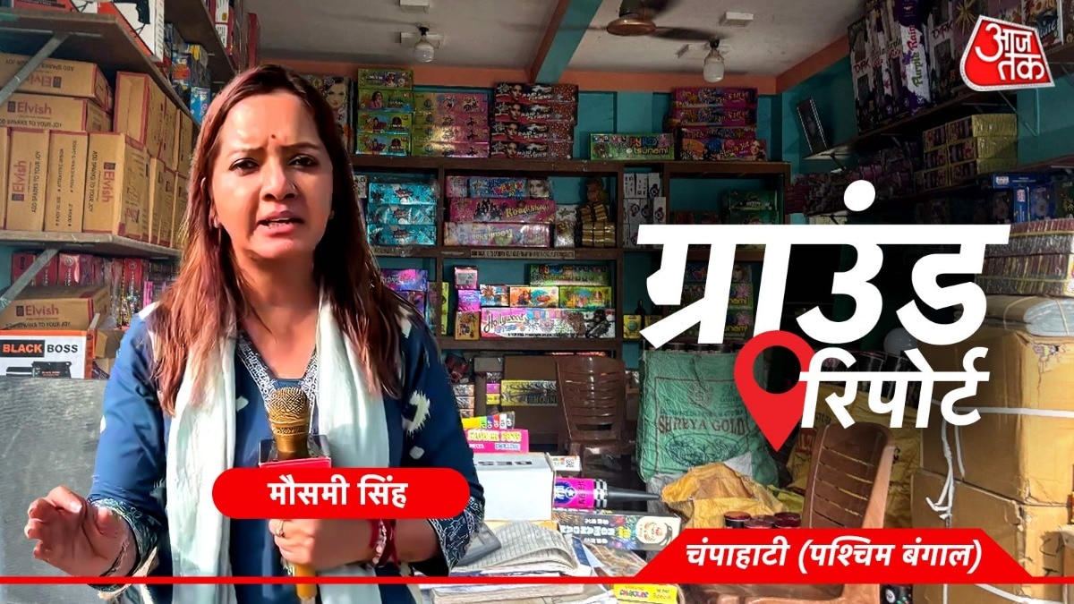 हरल की पहचान लंबे समय से पटाखों से जुड़ी रही है. (Photo: ITG)