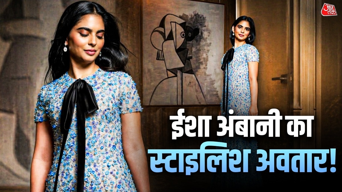 मॉडर्न प्रिंसेस बनीं अंबानी परिवार की बेटी, ब्लू गाउन में लगीं कमाल