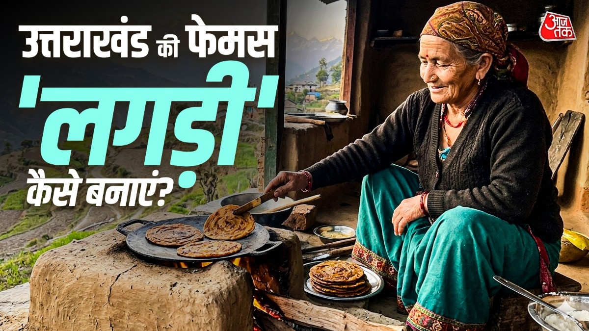 Pahadi Lagdi 
