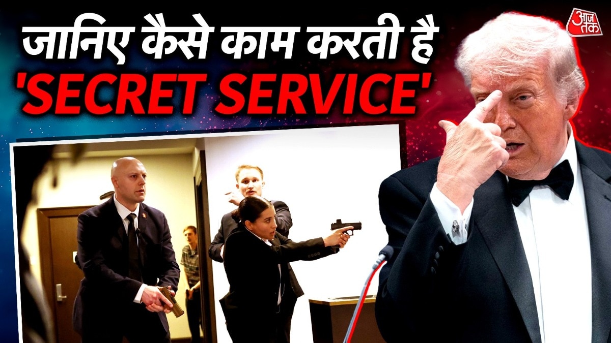 सीक्रेट सर्विस बैंक फ्रॉड, साइबर क्राइम, आईडेंटिटी थेफ्ट जैसे अपराधों की जांच भी करती है. ( Photo: AP)