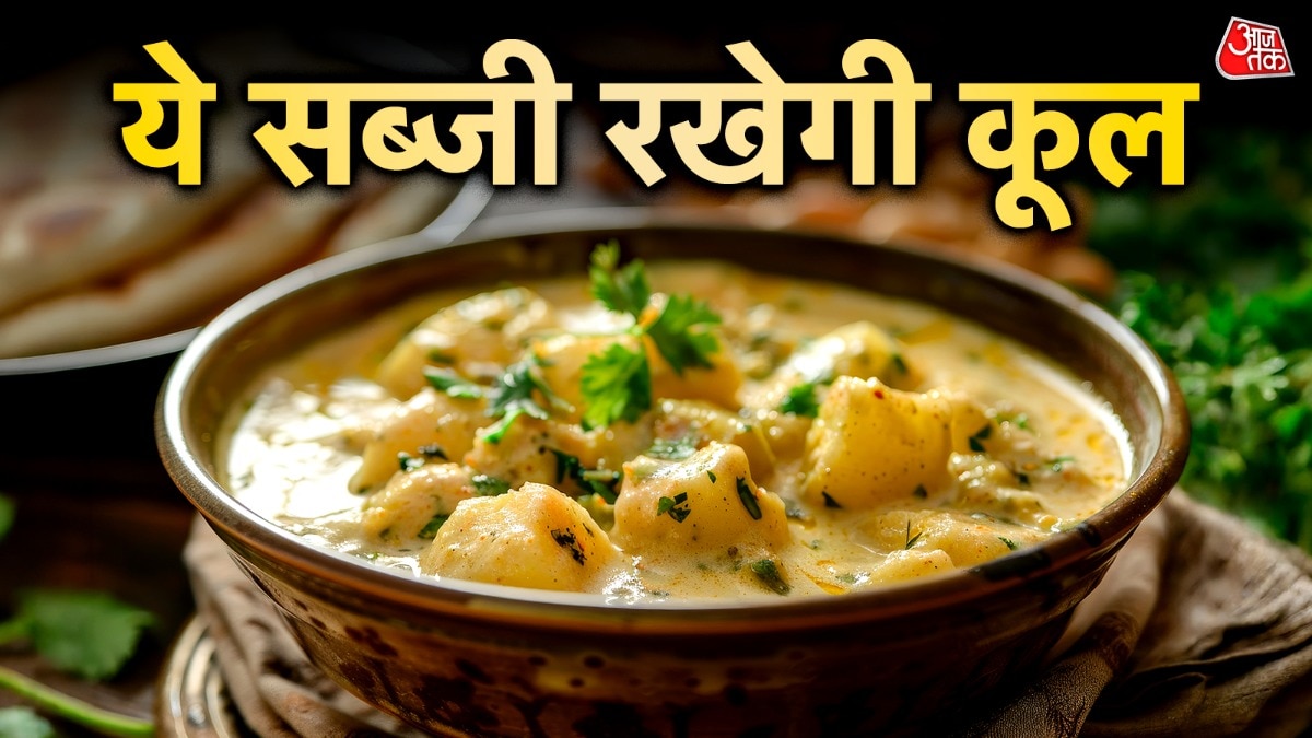 दाल-सब्जी से हो गए बोर? गर्मी में लंच में बनाकर खाएं दही तड़का आलू