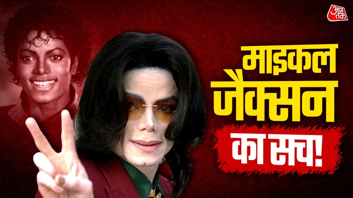 Michael Jackson skin color change truth