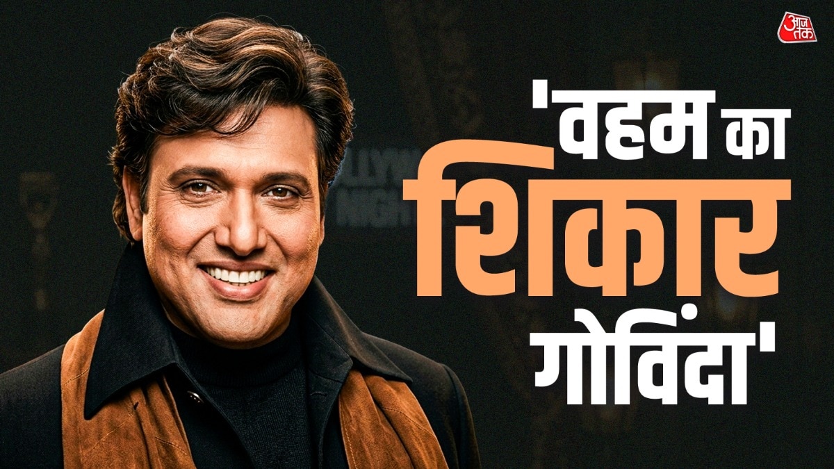 क्यों धूमिल हुआ गोविंदा का स्टारडम (Photo: ITG)