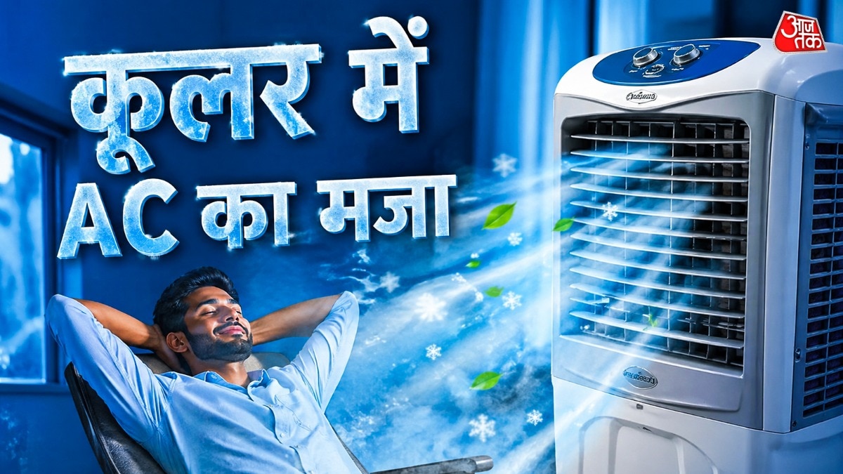 न AC, न महंगा बिल! आग उगल रहे कूलर के सामने रखें ये चीज, मिलेगी ठंडक