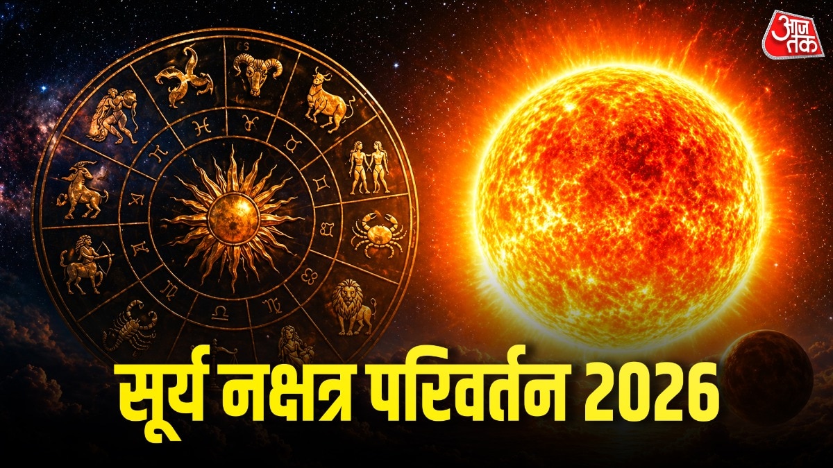 surya nakshatra parivartan 2026