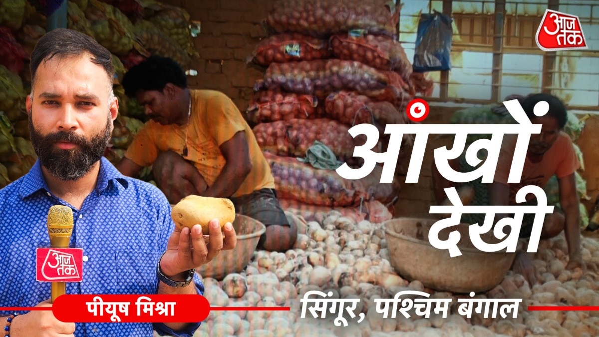 अमित शाह ने कहा- बीजेपी की सरकार बनने के बाद बंगाल का आलू पूरे देश में बेचा जाएगा. (Photo: ITG)