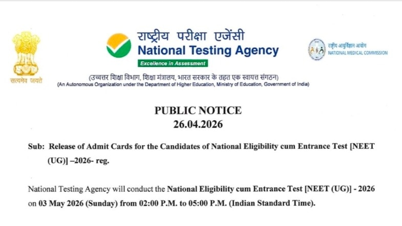 नीट यूजी के एडमिट कार्ड जारी, 'नो लीव' से 'ड्रेस कोड' तक ये हैं नियम