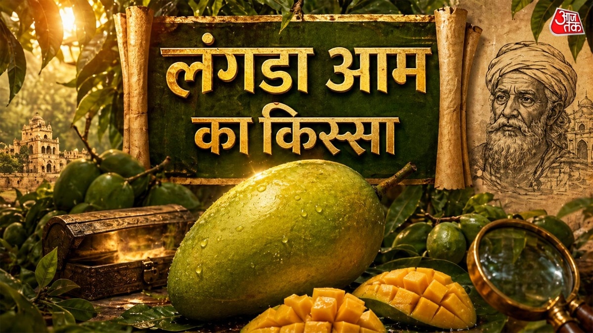 क्या सच में 'लंगड़ा' है लंगड़ा आम? नाम के पीछे की चौंकाने वाली सच्चाई!