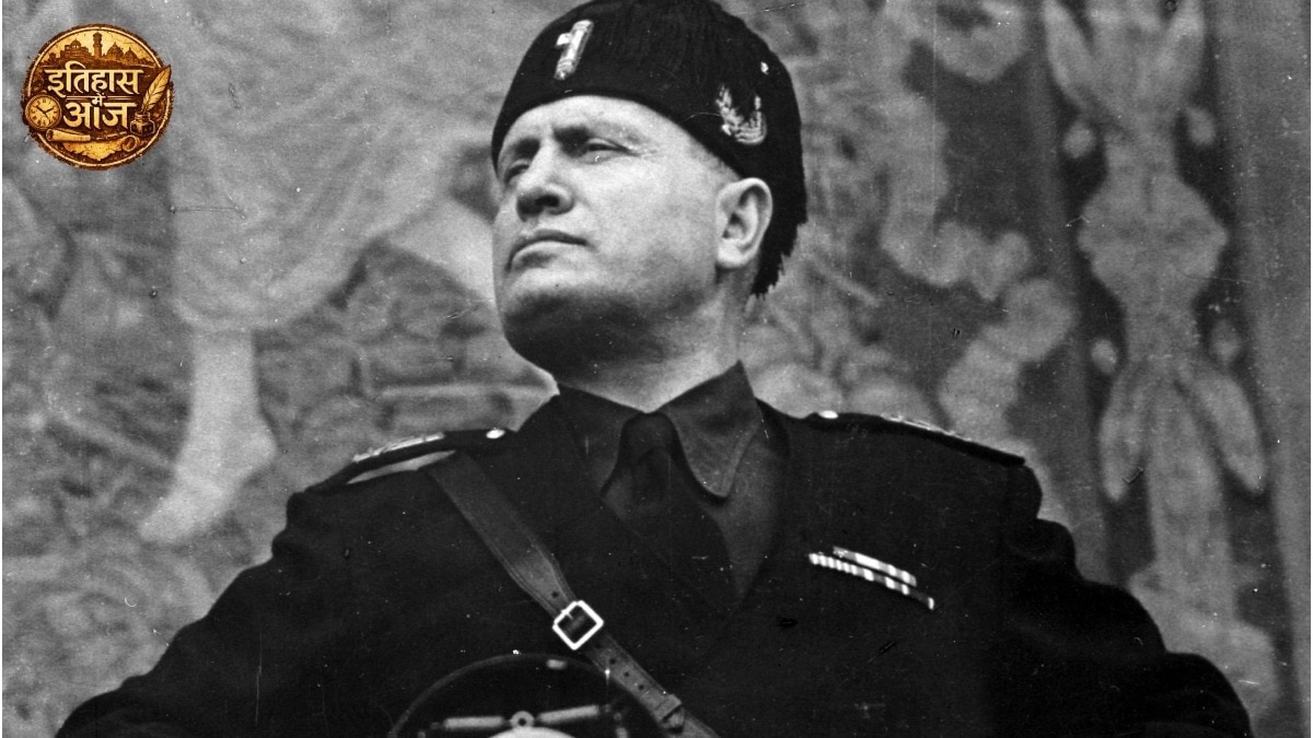 जब बेनिटो मुसोलिनी की हत्या कर दी गई, विद्रोहियों ने मार दी थी गोली