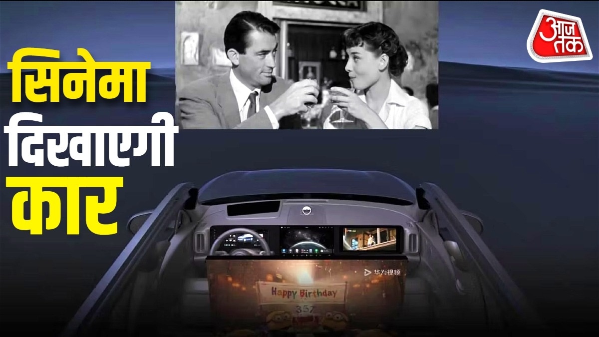 Huawei Xpixel Headlight Project Movie