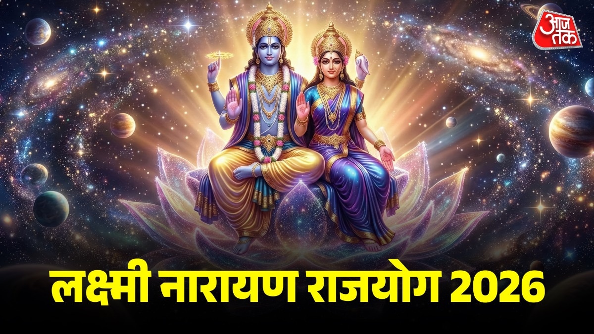 धन, नौकरी और बिजनेस में उछाल! इन 4 राशियों को मिलेगा बंपर लाभ