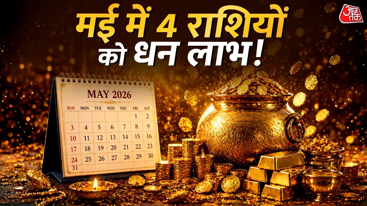 Arthik Rashifal May 2026