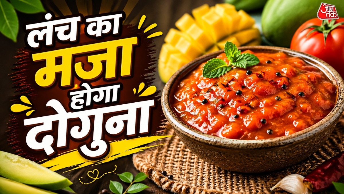 लंच में बनाएं खट्टे आम की चटनी (Photo: ITG)