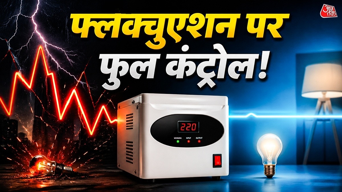 एक झटके में कबाड़ हो जाएंगे AC, टीवी और फ्रिज, घर में लगाएं ये डिवाइस