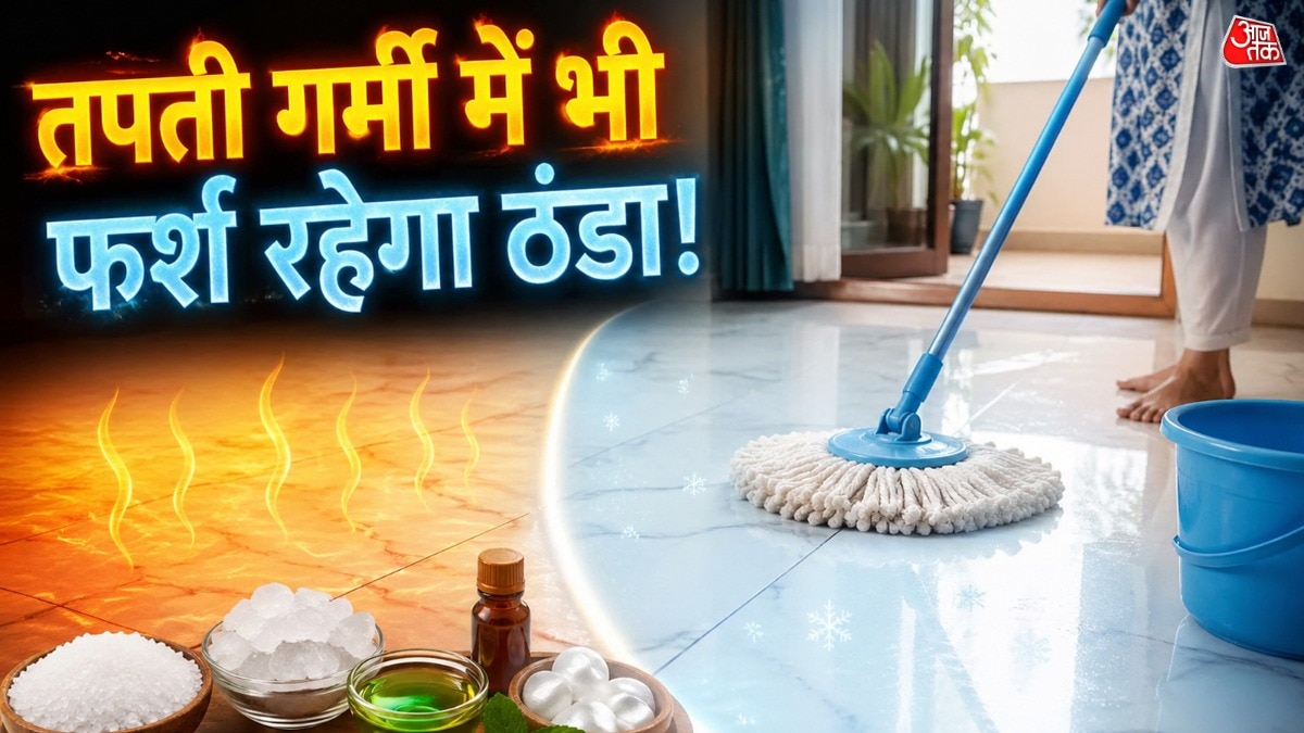 फर्श को ठंडा रखने के लिए नमक और फिटकरी डालकर पोछा लगाना सही है. (Photo: ITG)