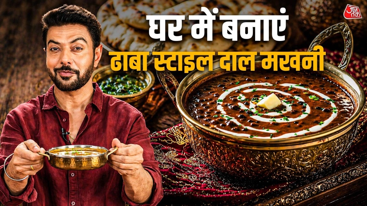 How to make dal Makhani
