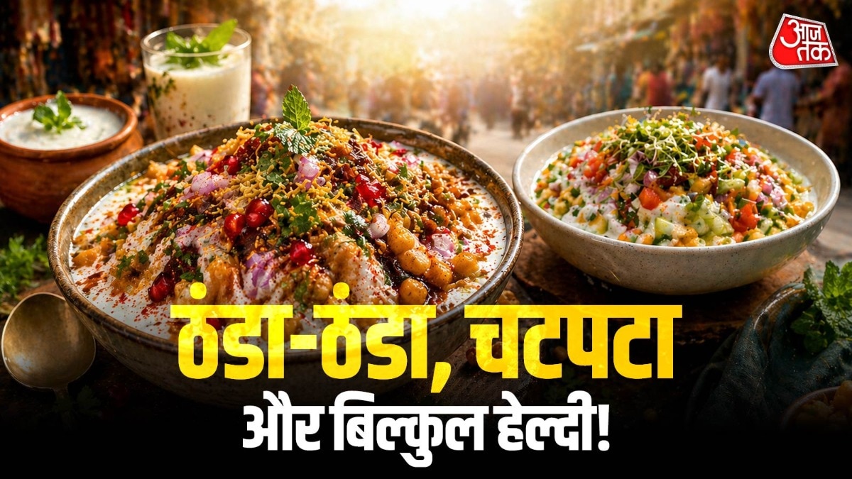 Boondi Chat (Photo: ITG)